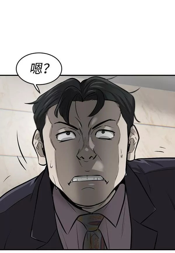 无尽神域漫画,第4话101图