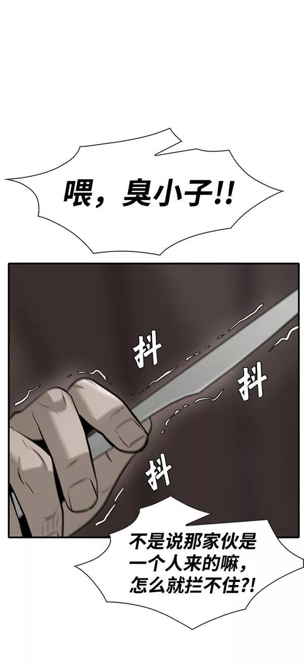 无尽的爱泰国电视剧国语漫画,第4话80图