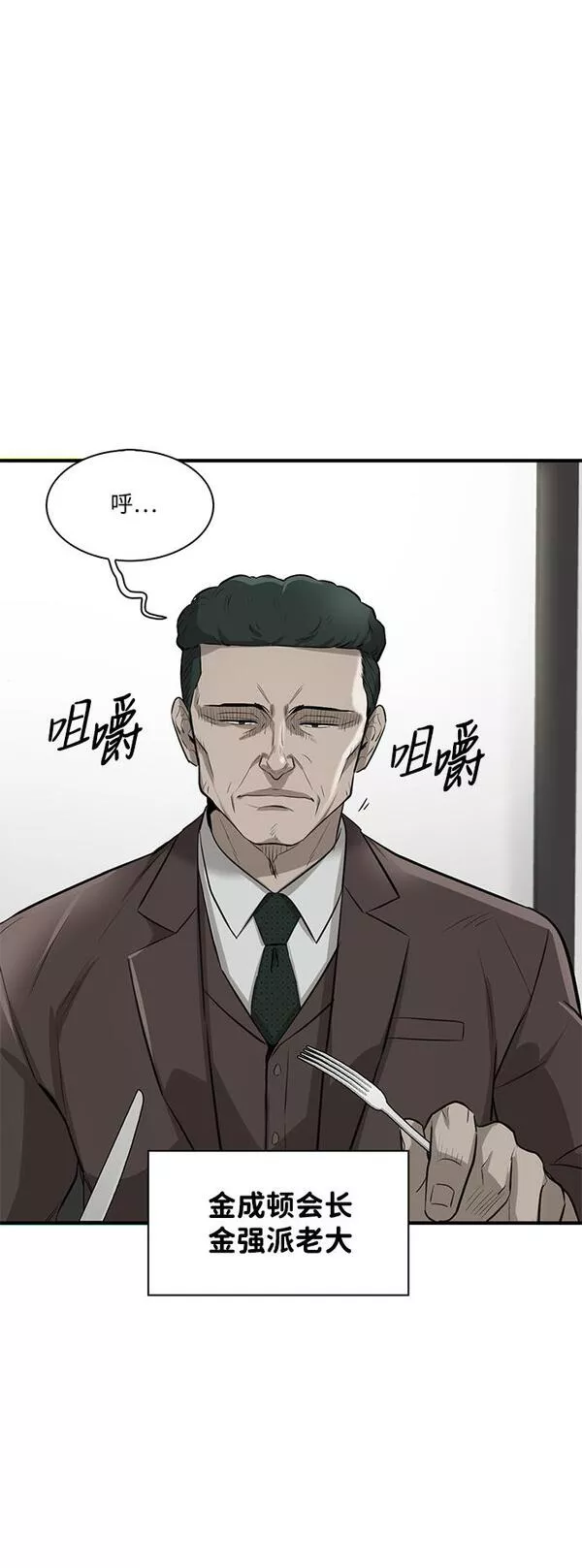 无尽的爱泰国电视剧国语漫画,第4话71图