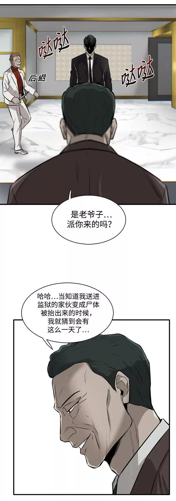 无尽的爱泰国电视剧国语漫画,第4话126图