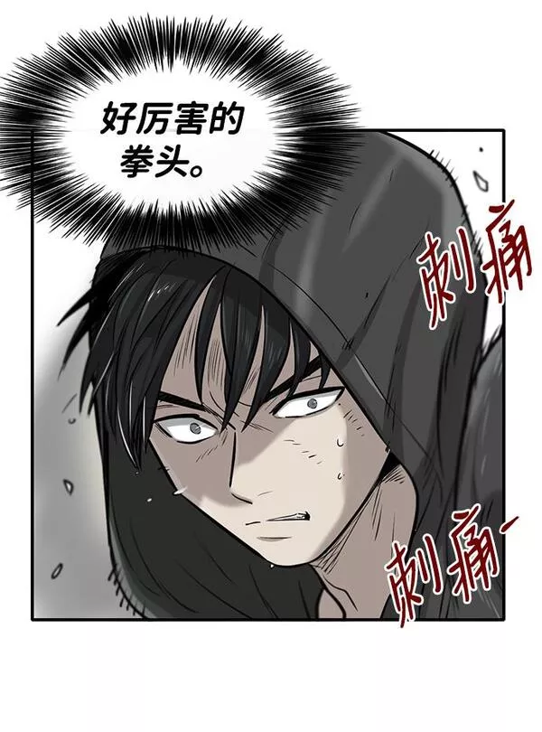 无尽神域漫画,第4话20图