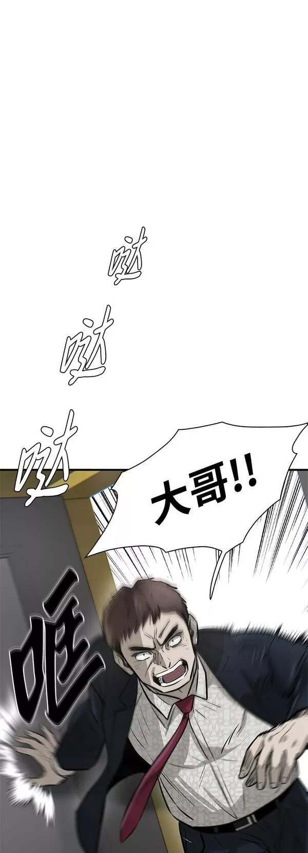 无尽的爱泰国电视剧国语漫画,第4话138图