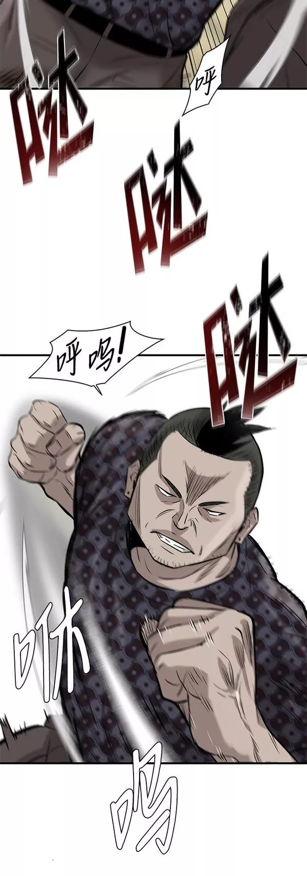 无尽神域漫画,第4话16图