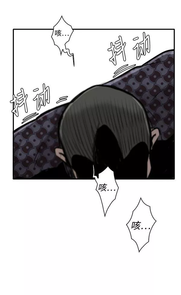 无尽神域漫画,第4话31图