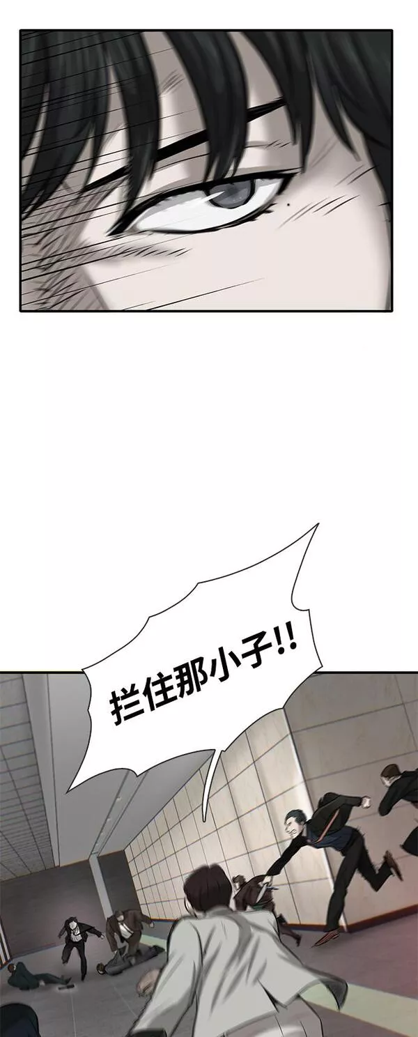 无尽神域漫画,第4话86图