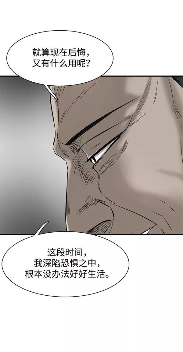 无尽的爱泰国电视剧国语漫画,第4话129图