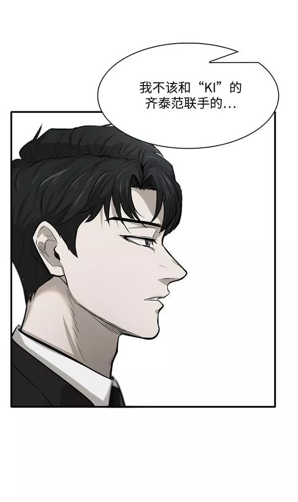 无尽的爱泰国电视剧国语漫画,第4话127图