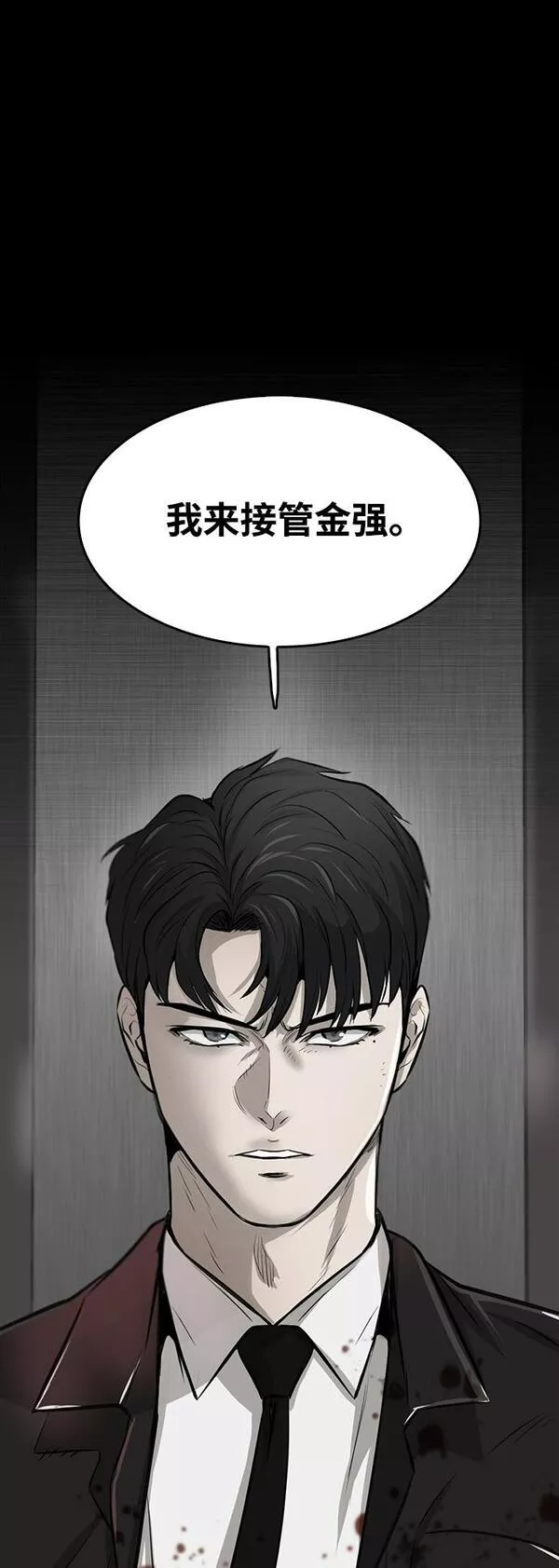 无尽神域漫画,第4话145图