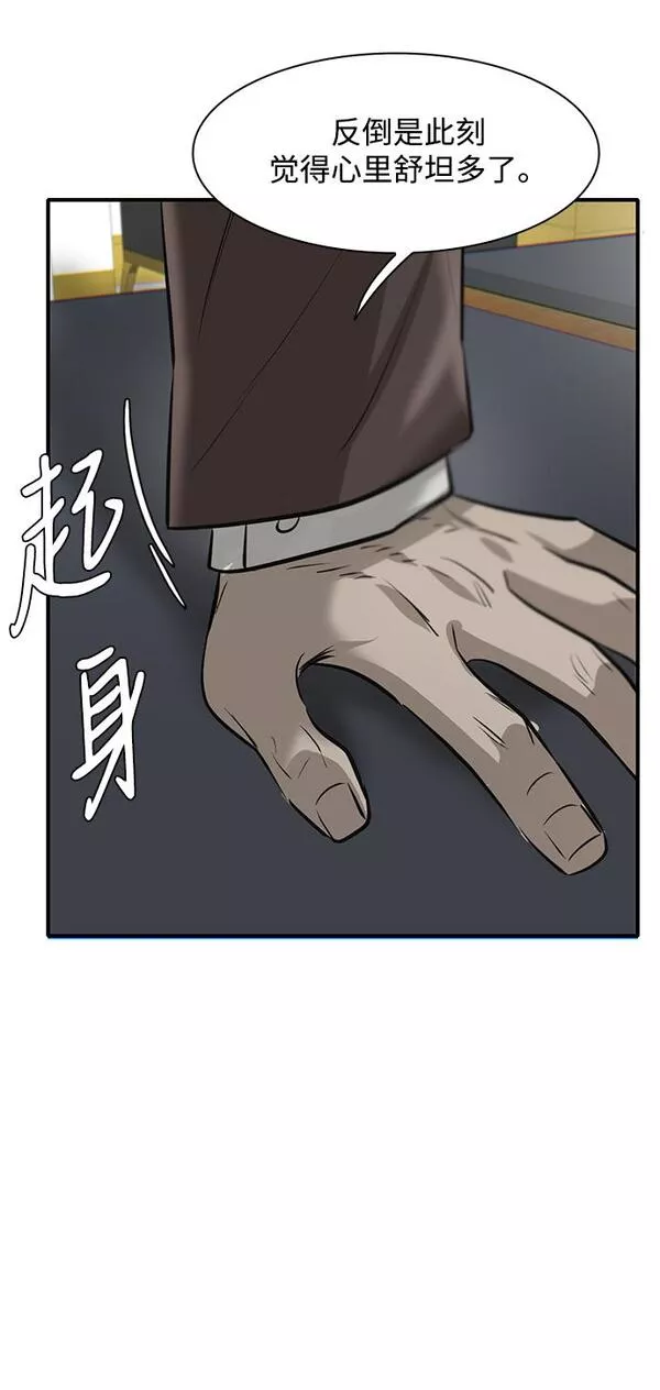 无尽神域漫画,第4话130图