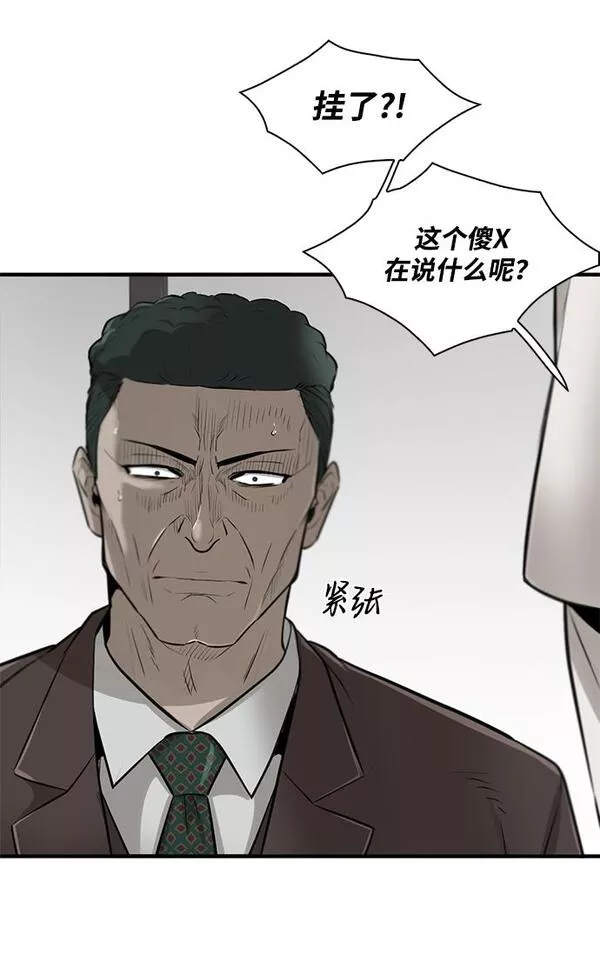 无尽的爱泰国电视剧国语漫画,第4话109图