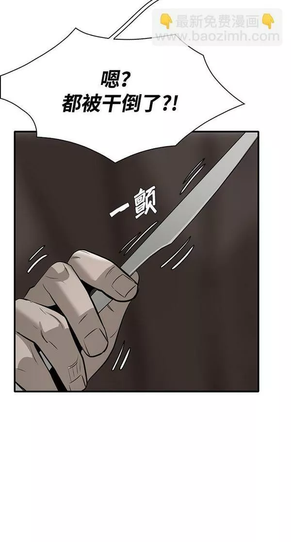 无尽的爱泰国电视剧国语漫画,第4话79图