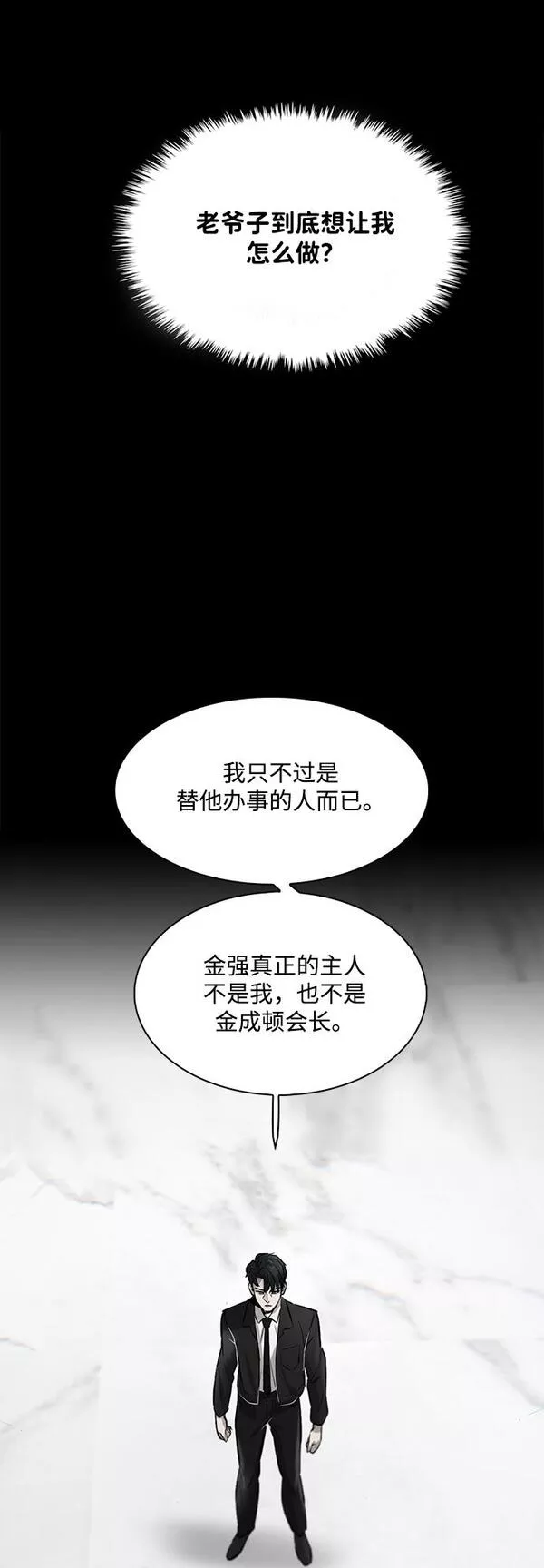 无尽梦回官网首页漫画,第5话46图