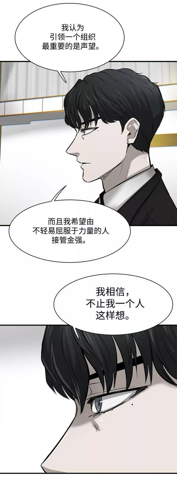 无尽梦回官网首页漫画,第5话67图