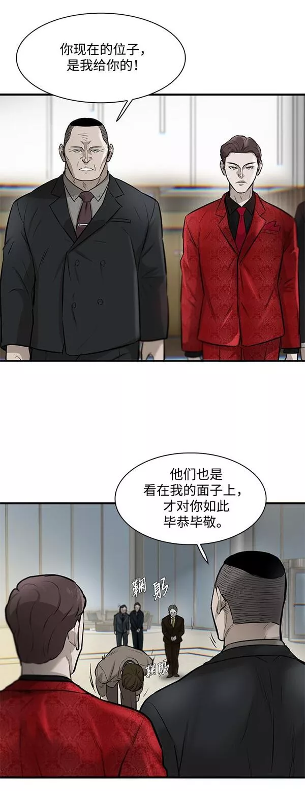 无尽梦回官网首页漫画,第5话91图