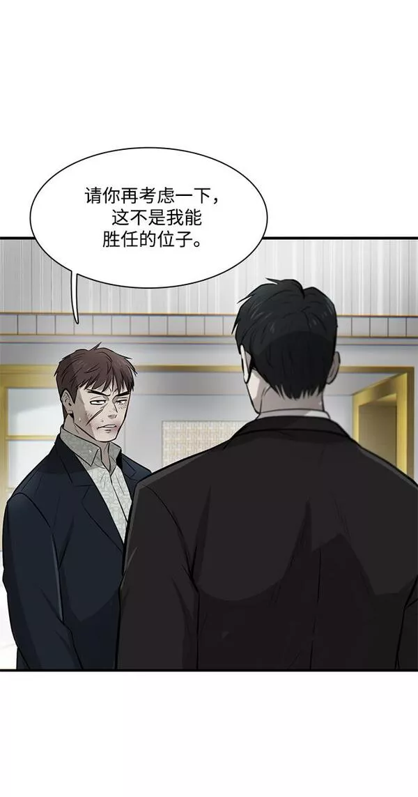 无尽梦回官网首页漫画,第5话66图