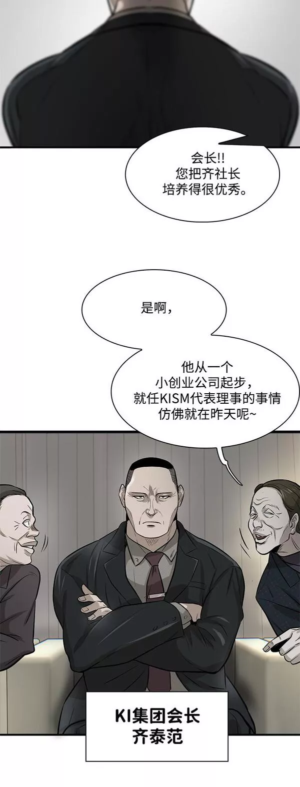 无尽梦回官网首页漫画,第5话86图