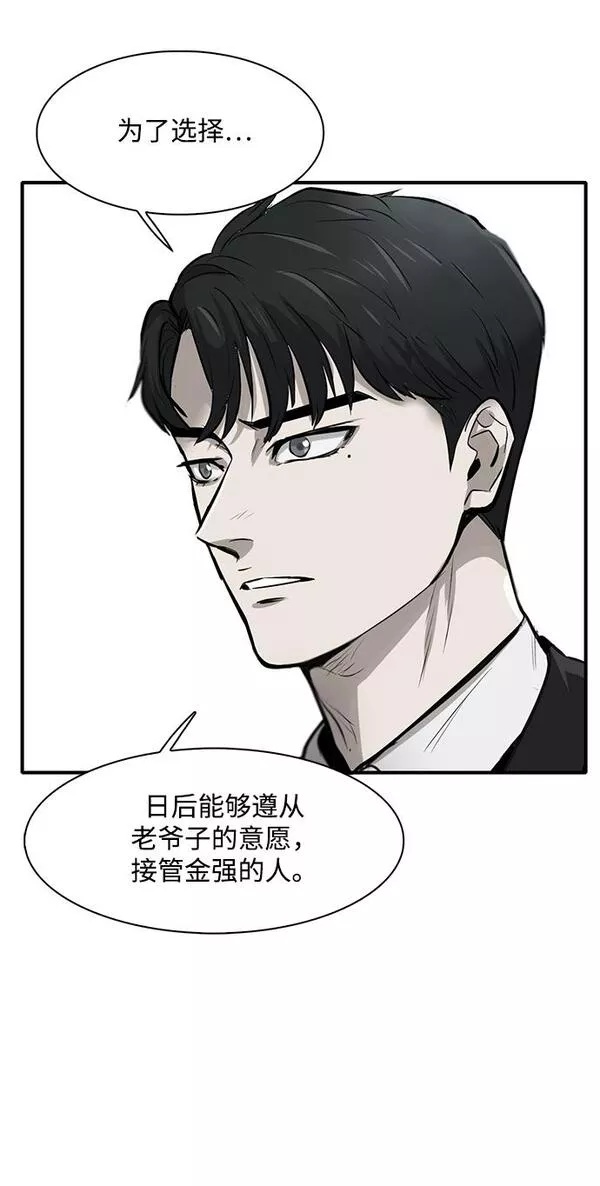 无尽梦回官网首页漫画,第5话51图