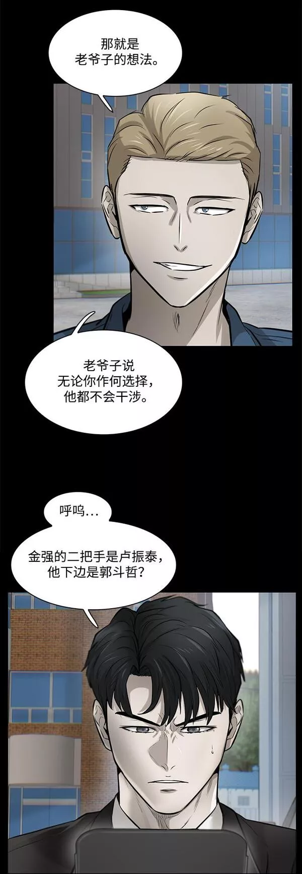 无尽梦回官网首页漫画,第5话45图