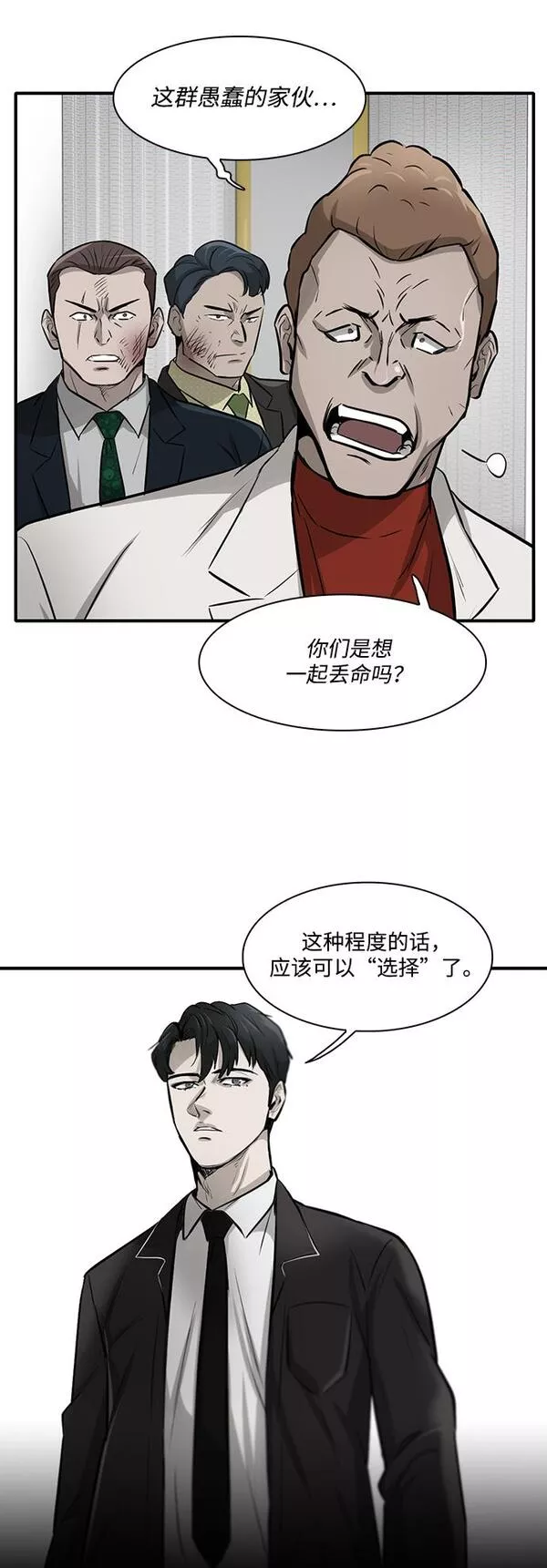 无尽梦回官网首页漫画,第5话43图