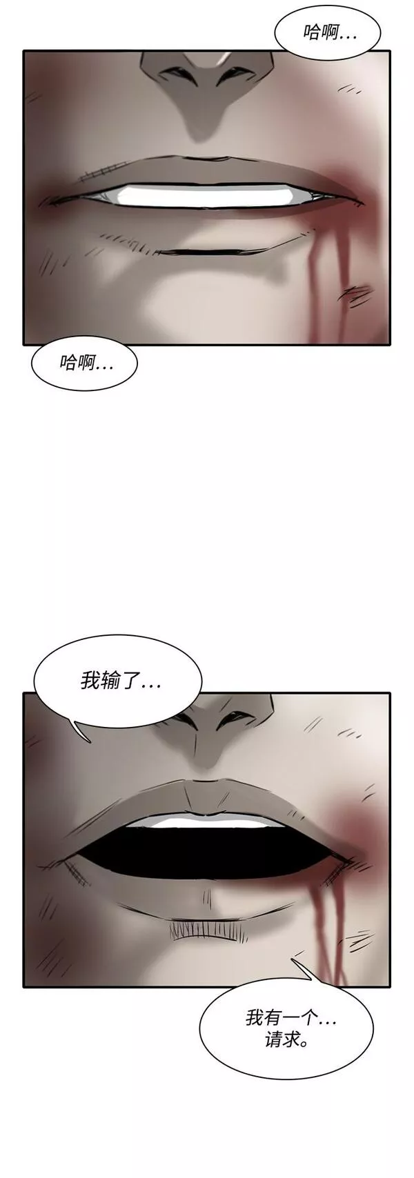 无尽梦回官网首页漫画,第5话39图