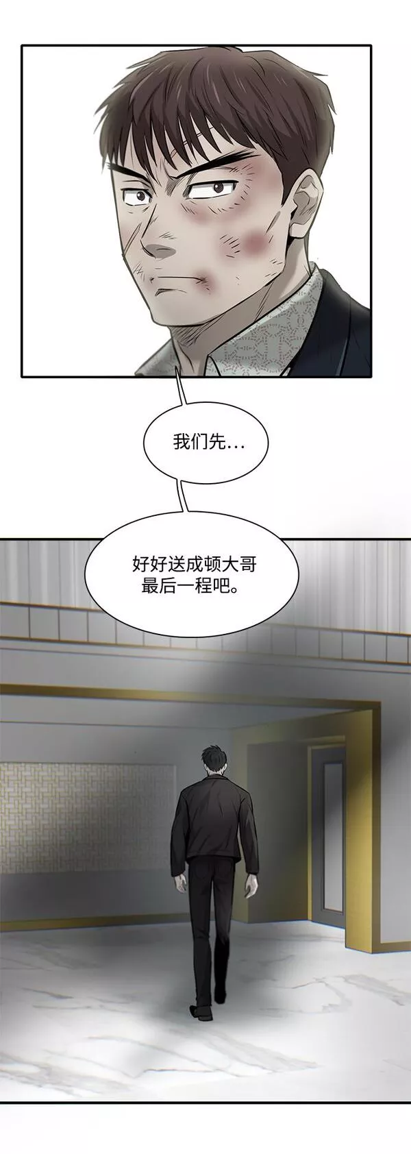 无尽梦回官网首页漫画,第5话74图