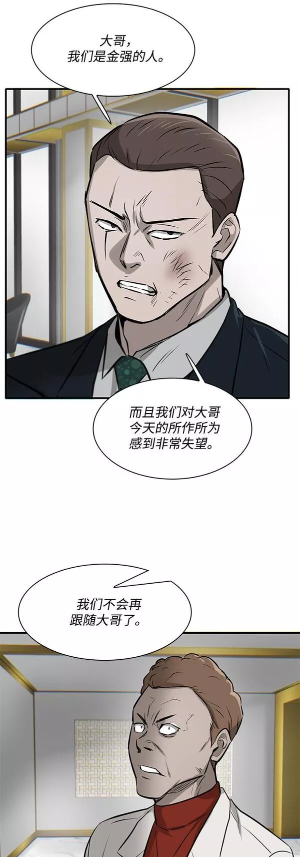 无尽梦回官网首页漫画,第5话62图