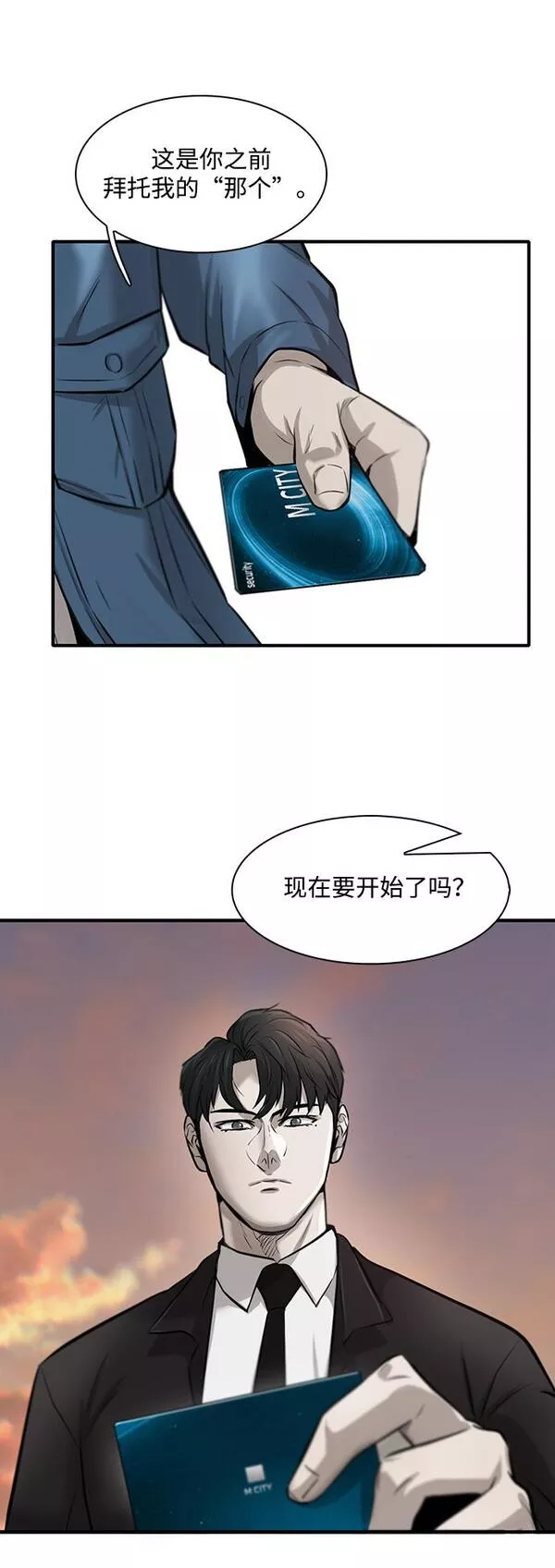 无尽梦回官网首页漫画,第5话77图