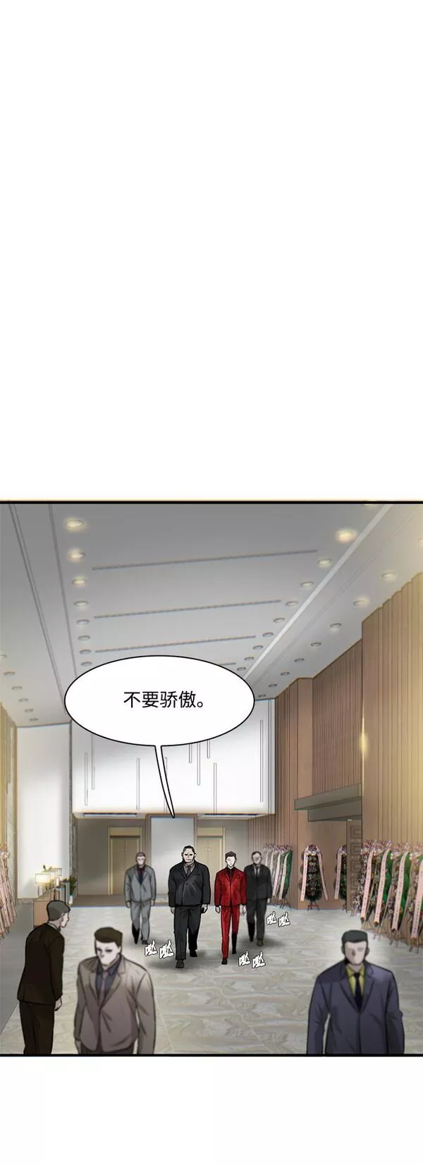 无尽梦回官网首页漫画,第5话90图