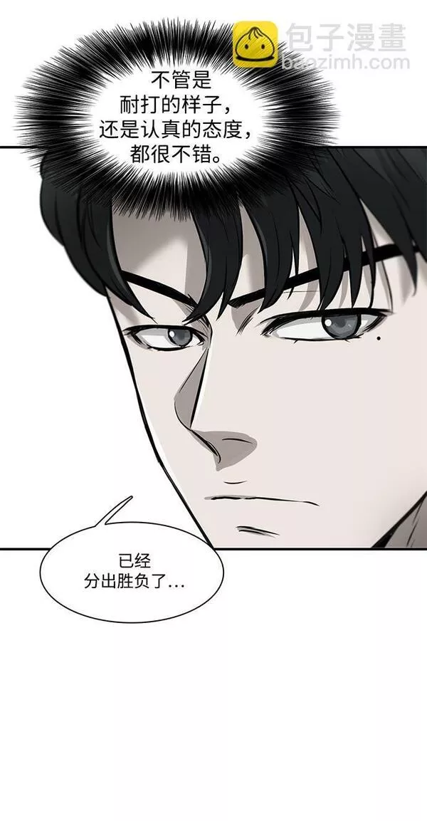 无尽梦回官网首页漫画,第5话37图