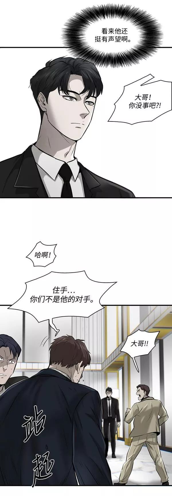 无尽梦回官网首页漫画,第5话27图