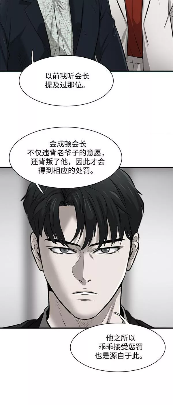 无尽梦回官网首页漫画,第5话49图