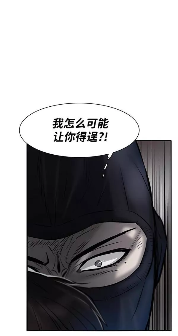 无尽仙途漫画,第6话75图