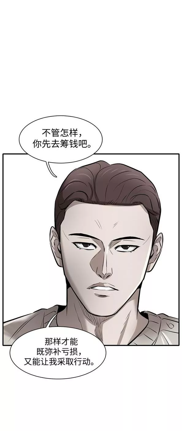 无尽仙途漫画,第6话132图