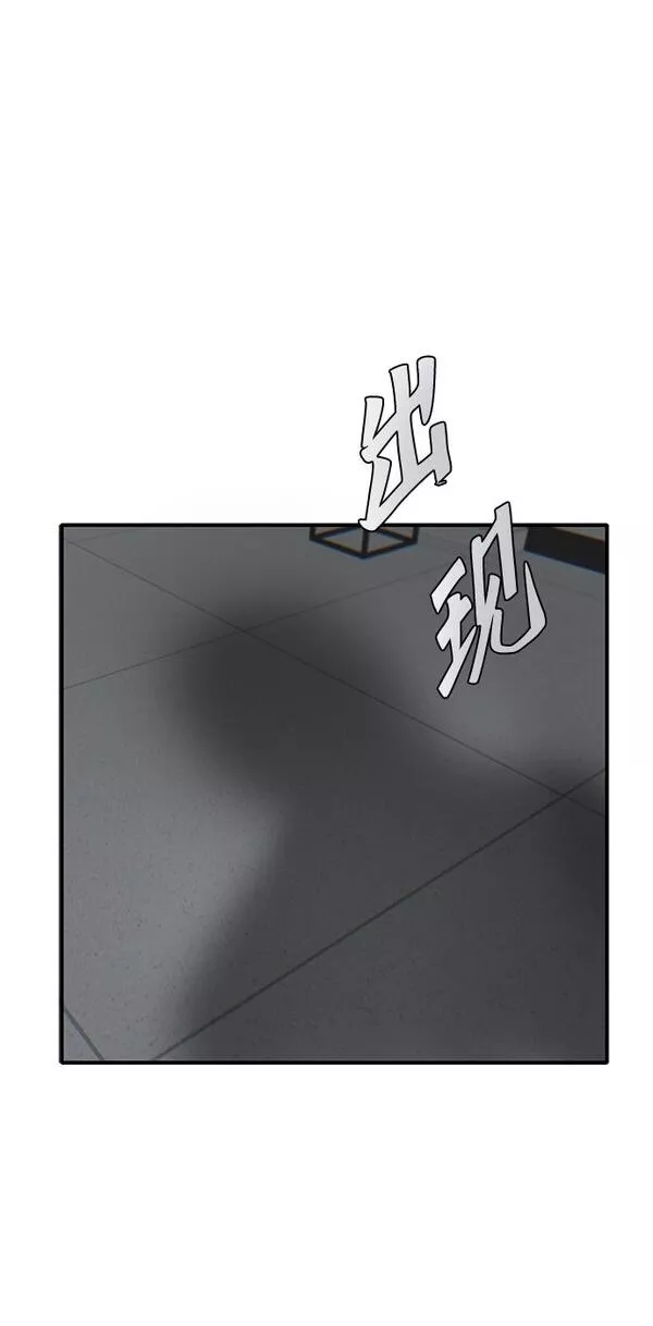 无尽仙途漫画,第6话51图