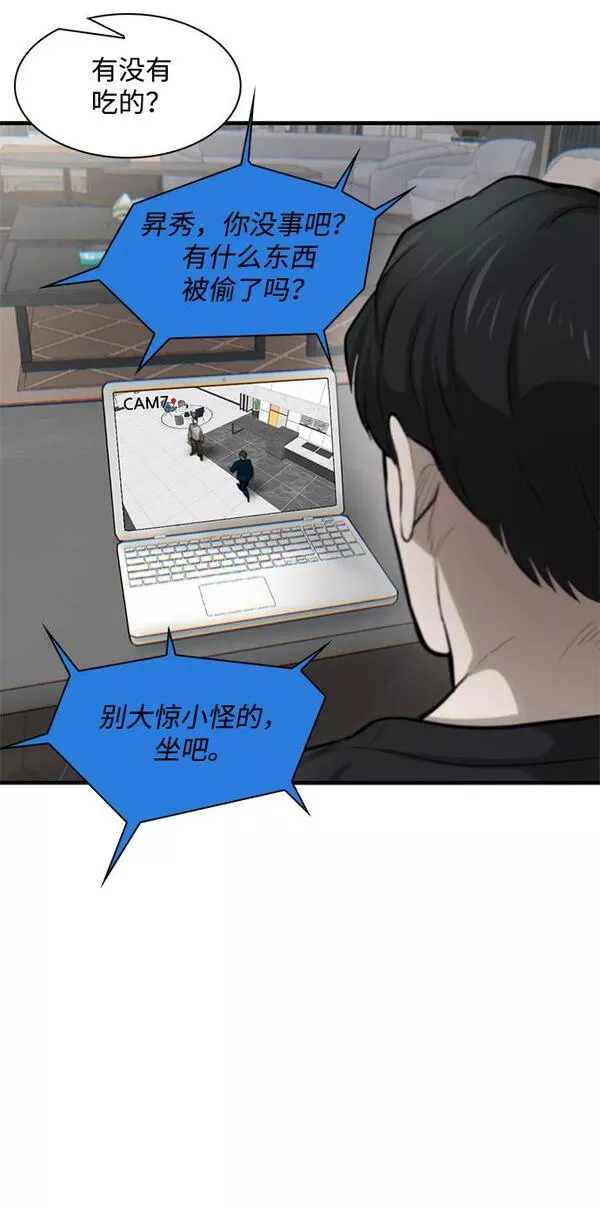 无尽仙途漫画,第6话124图