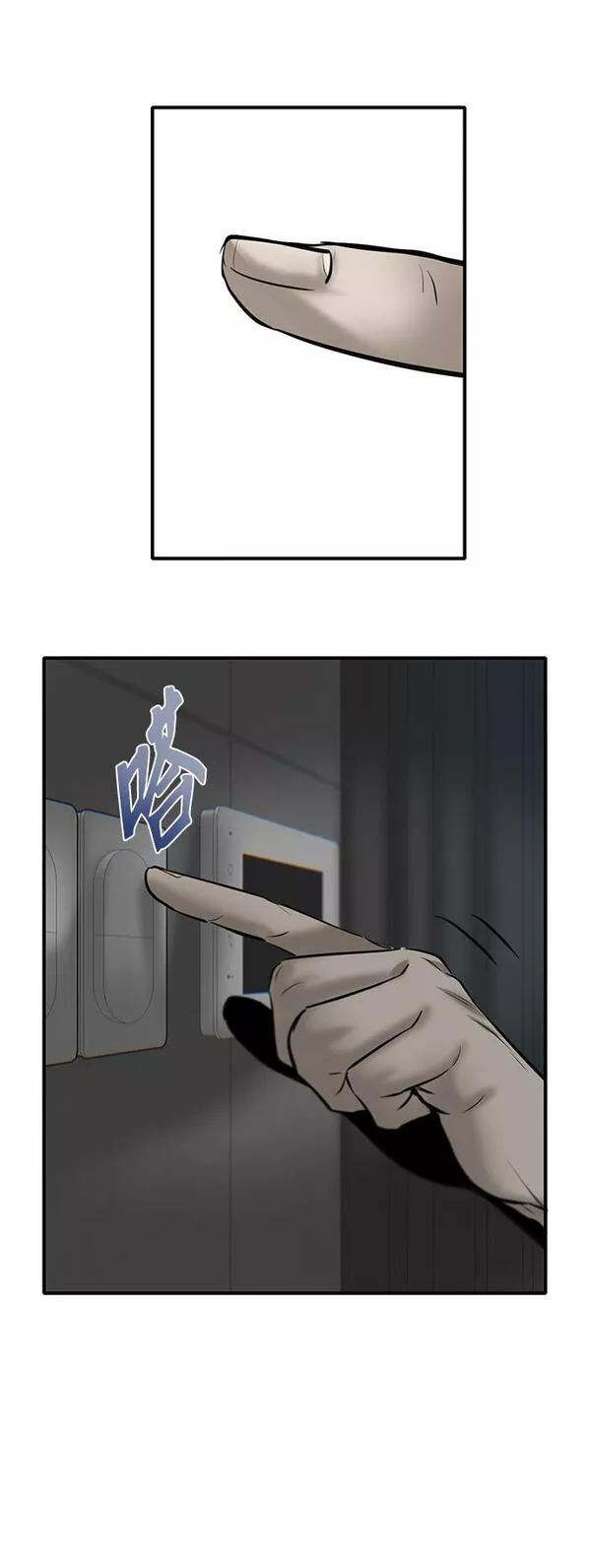 无尽仙途漫画,第6话59图