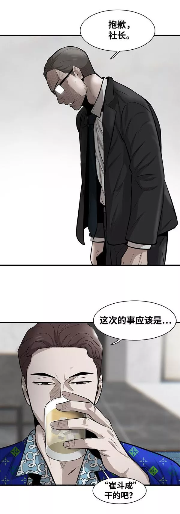 无尽仙途漫画,第6话108图