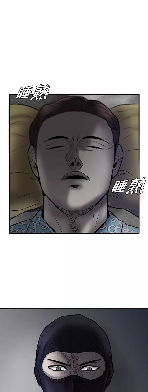 无尽仙途漫画,第6话53图