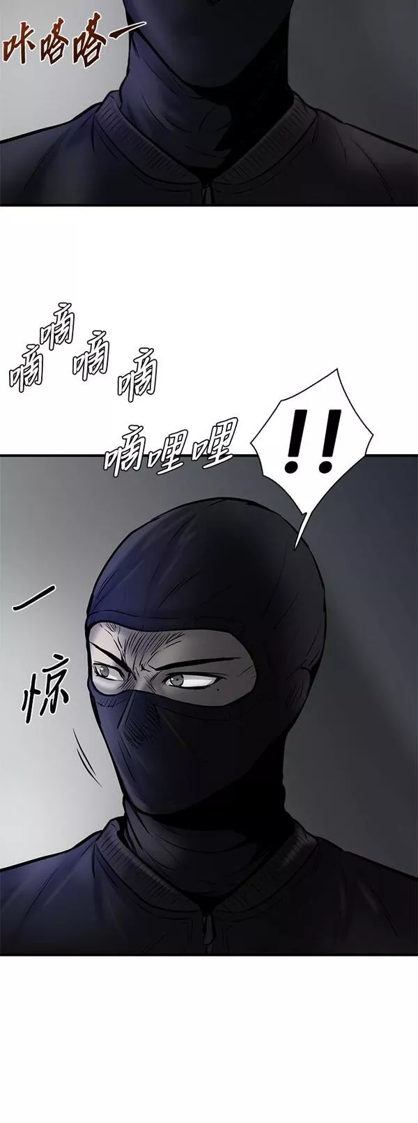 无尽仙途漫画,第6话54图