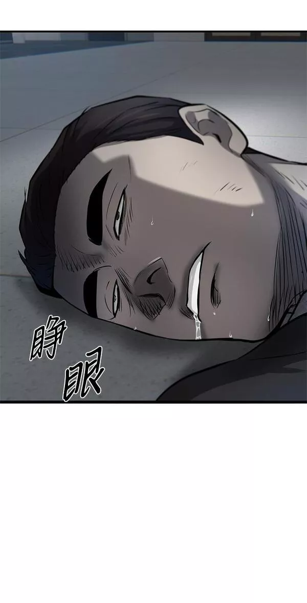 无尽仙途漫画,第6话85图