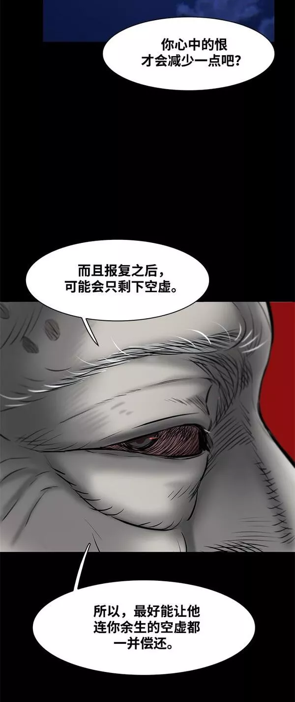 无尽仙途漫画,第6话28图