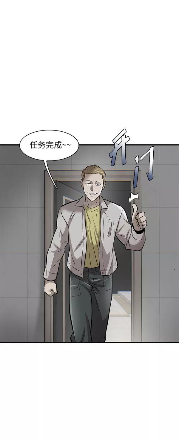 无尽仙途漫画,第6话122图