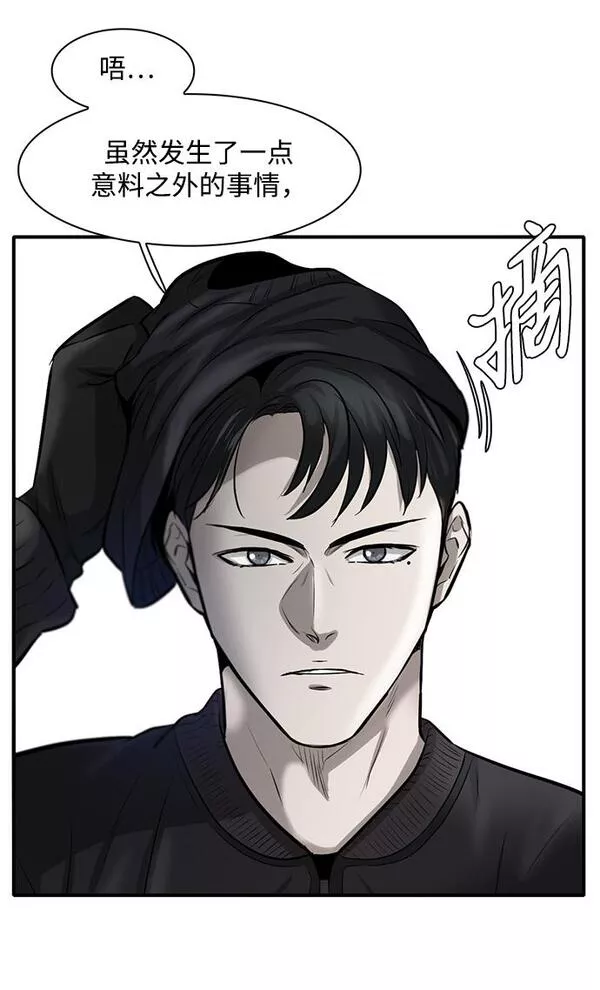 无尽仙途漫画,第6话93图