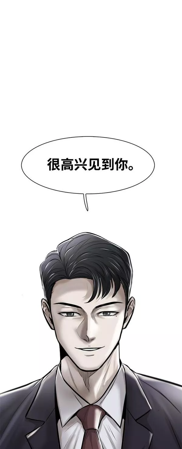 无尽仙途漫画,第6话143图