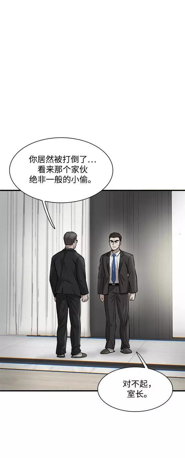 无尽仙途漫画,第6话103图