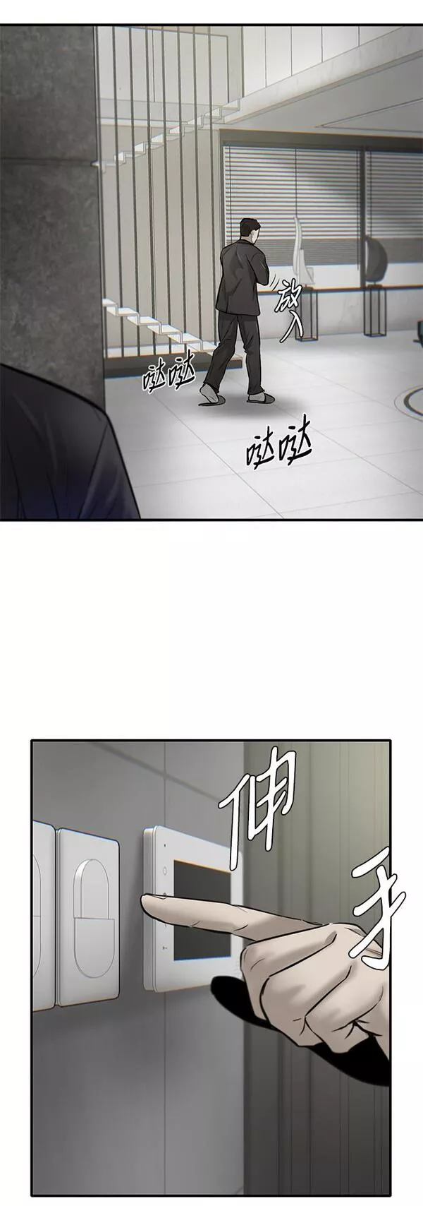 无尽仙途漫画,第6话58图