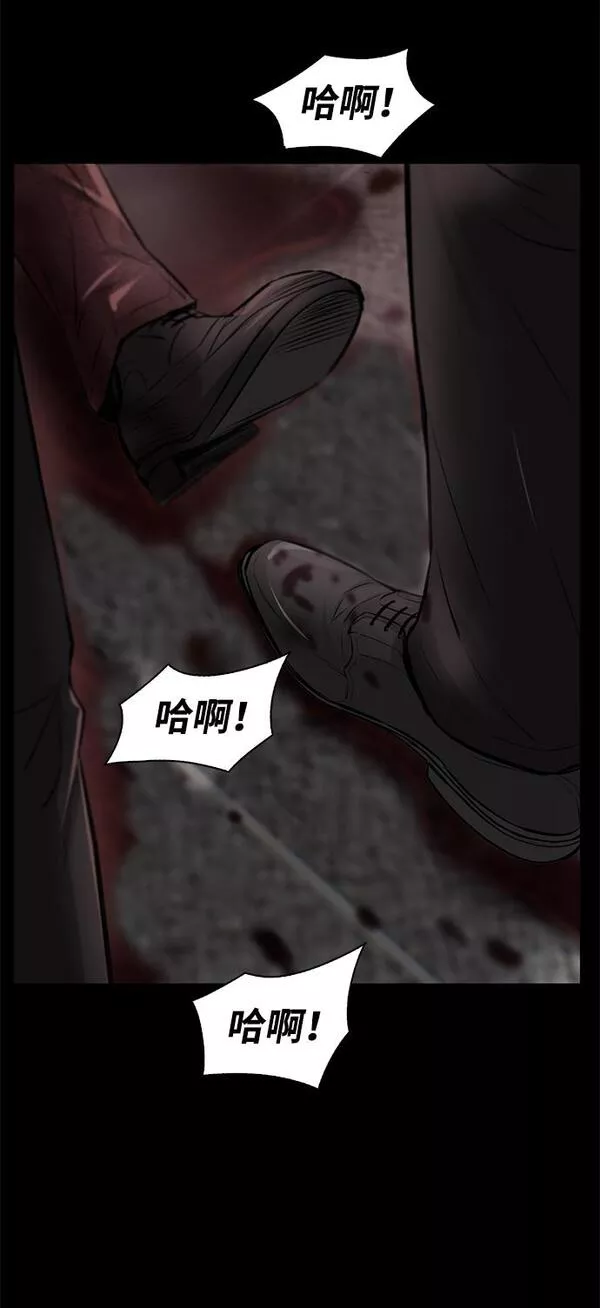 无尽仙途漫画,第6话15图