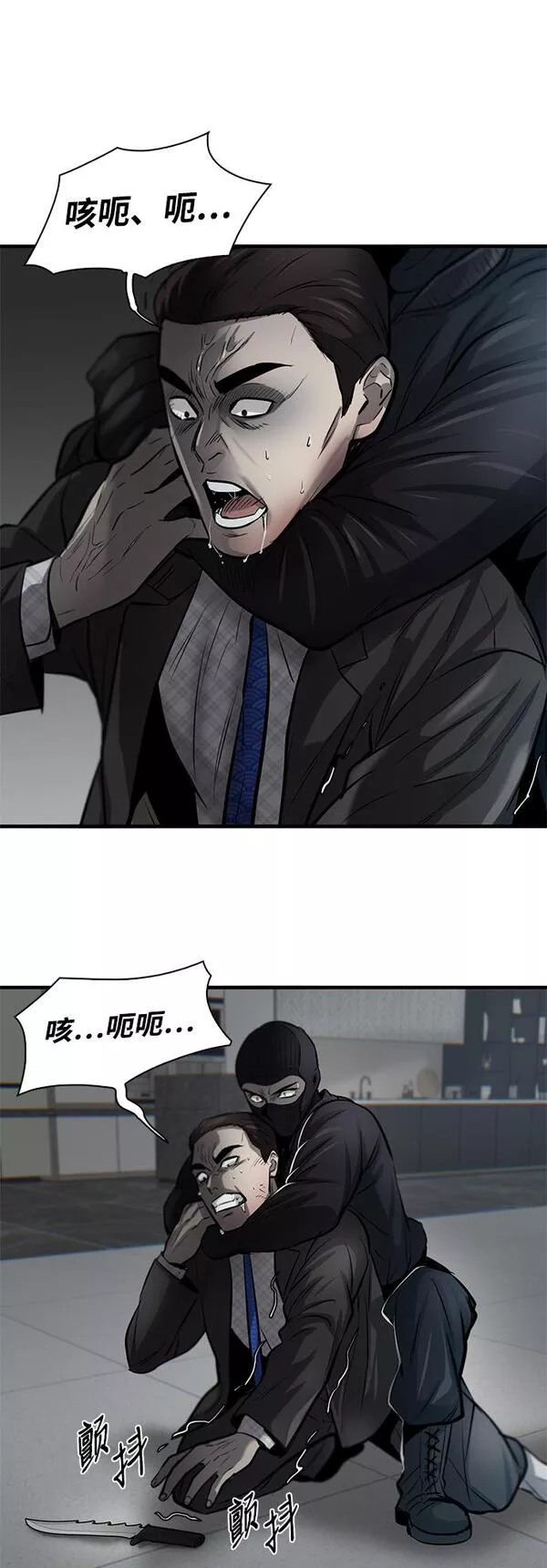 无尽仙途漫画,第6话73图