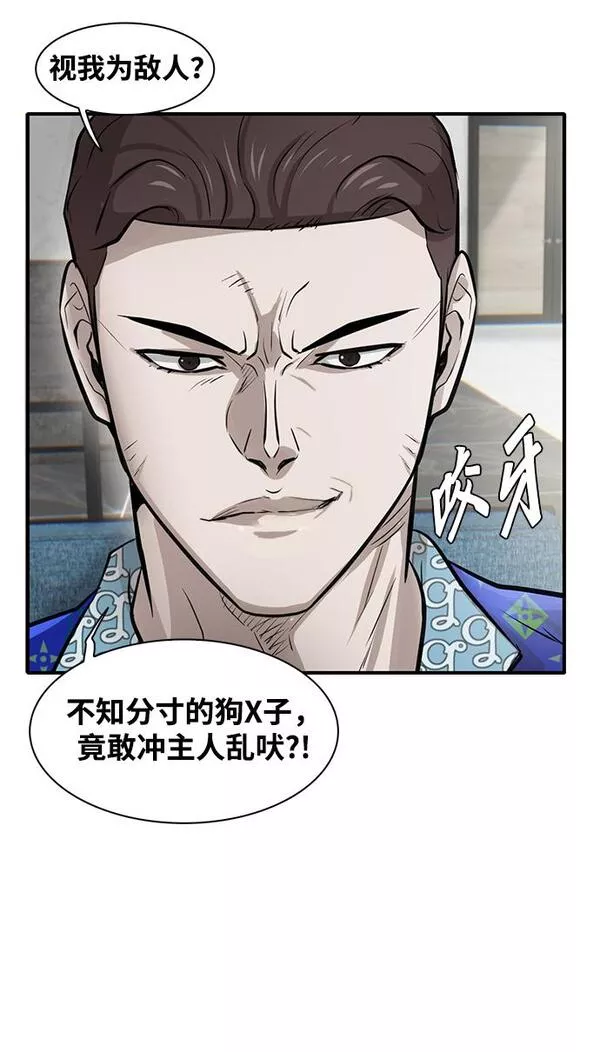 无尽仙途漫画,第6话110图