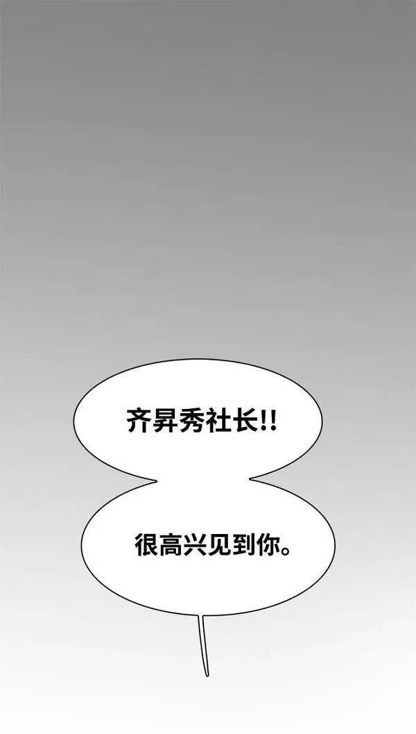 无尽仙途漫画,第6话147图